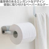 ペーパーホルダー BISK TORE | livingut | 詳細画像2 