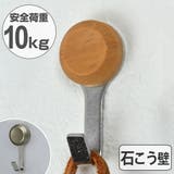 フック ニコピンフック ダブル | livingut | 詳細画像1 