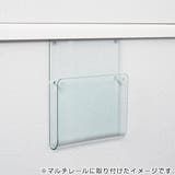 クリアポケット MR435 マルチレール対応 | livingut | 詳細画像3