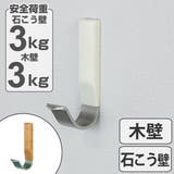 フック J型大フック ピン | livingut | 詳細画像1 