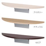 シェルフ ラウンドシェルフ 45cm | livingut | 詳細画像2