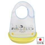 ベビーエプロン スヌーピー お食事エプロン | livingut | 詳細画像1 