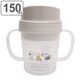 トレーニングコップ スヌーピー 150ml | livingut | 詳細画像1