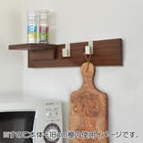 棚 18cm すのこに掛けられる家具 | livingut | 詳細画像5 