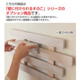 棚 35cm すのこに掛けられる家具 | livingut | 詳細画像6 