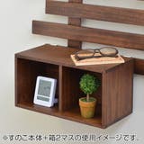 箱 2マス すのこに掛けられる家具 | livingut | 詳細画像5