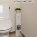 トイレ収納 スタッキングdeトイレ収納オープン トイレ用品 | livingut | 詳細画像4 
