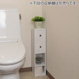 トイレ収納 スタッキングdeトイレ収納引出し2段 トイレ用品 | livingut | 詳細画像4 