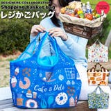 エコバッグ レジカゴ型 折り畳み式 | livingut | 詳細画像2 