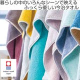バスタオル 大判 今治 | livingut | 詳細画像2