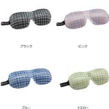 アイマスク 立体 チェック柄 | livingut | 詳細画像3 