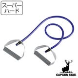 ストレッチチューブ Vit Fit | livingut | 詳細画像1 