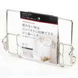 ゴミ袋ホルダー ステンレス製 吸盤 | livingut | 詳細画像3
