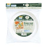 アウトドア 食器 お皿 | livingut | 詳細画像2 