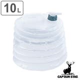 ウォータータンク ウォータージャグ コック付 | livingut | 詳細画像1 