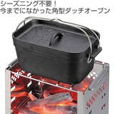 アウトドア 角型ダッチオーブン キャプテンスタッグ | livingut | 詳細画像2 