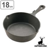 アウトドア スキレット 18cm | livingut | 詳細画像1 