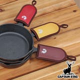 アウトドア スキレット ハンドルカバー | livingut | 詳細画像1