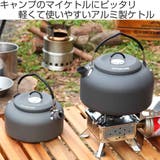 アウトドア用ケトル 1 3L | livingut | 詳細画像2 
