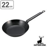 スキレット 22cm ハンドルロングタイプ | livingut | 詳細画像1 