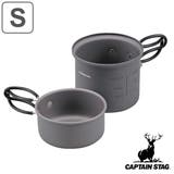 アウトドアクッカ― トレッカー アルミソロセット | livingut | 詳細画像1 