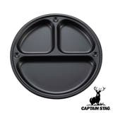 仕切り付プレート 直径23×高さ2cm メタリックブラック | livingut | 詳細画像1 