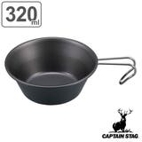 シェラカップ 320ml メタリックブラック | livingut | 詳細画像1 