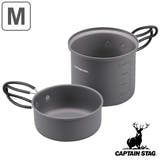 アウトドアクッカ― トレッカー アルミソロセット | livingut | 詳細画像1 