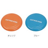 外遊び フライングディスク CS | livingut | 詳細画像2