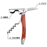 マルチツール ソムリエナイフ3 CS | livingut | 詳細画像2