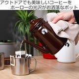 ホーローコーヒーポット やかん キャプテンスタッグ | livingut | 詳細画像2