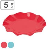 紙皿 アラモード WAVEペーパープレート | livingut | 詳細画像1 