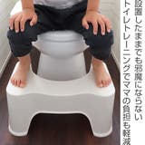 トイレ 踏み台 トイレスムーズステップ | livingut | 詳細画像2 