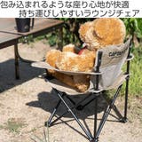 アウトドアチェア 折りたたみ CSシャルマン | livingut | 詳細画像2 