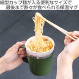 マグカップ 450ml ヌードルインマグ450 | livingut | 詳細画像2