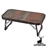 アウトドアテーブル ビストロ ちょこっとテーブル | livingut | 詳細画像1 