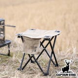 折りたたみチェア シャルマン ちょこっとチェア | livingut | 詳細画像1 