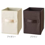 収納ケース SPACE KIT | livingut | 詳細画像2 