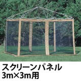 スクリーンパネル 3m キャリーバッグ付 | livingut | 詳細画像1