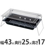 バーベキューコンロ ヘリオン 角型 | livingut | 詳細画像1 