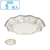 紙皿 リトルリッチ WAVEペーパーボウル | livingut | 詳細画像1 