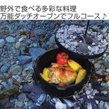 ダッチオーブン 鋳鉄製 ビギナーセット | livingut | 詳細画像2 