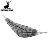 ハンモック ジオメトリック柄 キャプテンスタッグ | livingut | 詳細画像1 