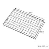 焼き網 スマートグリルB6型専用アミ キャプテンスタッグ | livingut | 詳細画像2