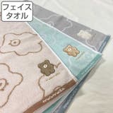 フェイスタオル モコモカ 34×82cm | livingut | 詳細画像1 
