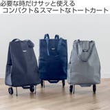 ショッピングカート cocoro アベリー | livingut | 詳細画像2 