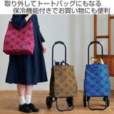 ショッピングカート cocoro トートカート | livingut | 詳細画像2 