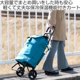 ショッピングカート cocoro カートセット | livingut | 詳細画像2