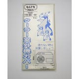 収納袋 なんでもパック クーラー室外機カバー | livingut | 詳細画像1 