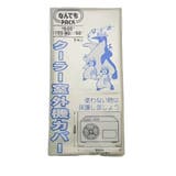 収納袋 なんでもパック クーラー室外機カバー | livingut | 詳細画像2 